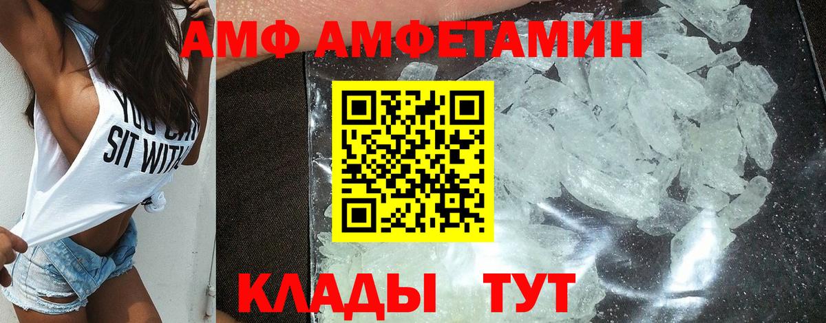 Амфетамин  Амфетамин  Назрань  Amphetamine 97%  Вход с VPN 