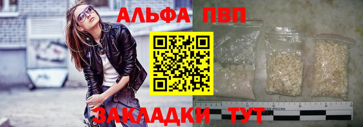 А ПВП кристаллы Назрань