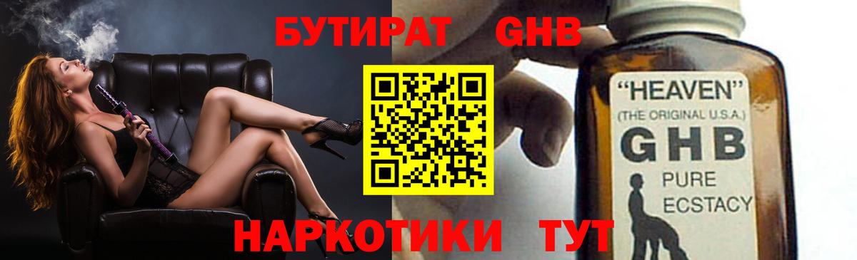 БУТИРАТ оксана Назрань