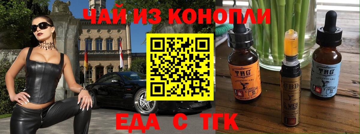 Cannafood конопля  Вход с VPN  Назрань 
