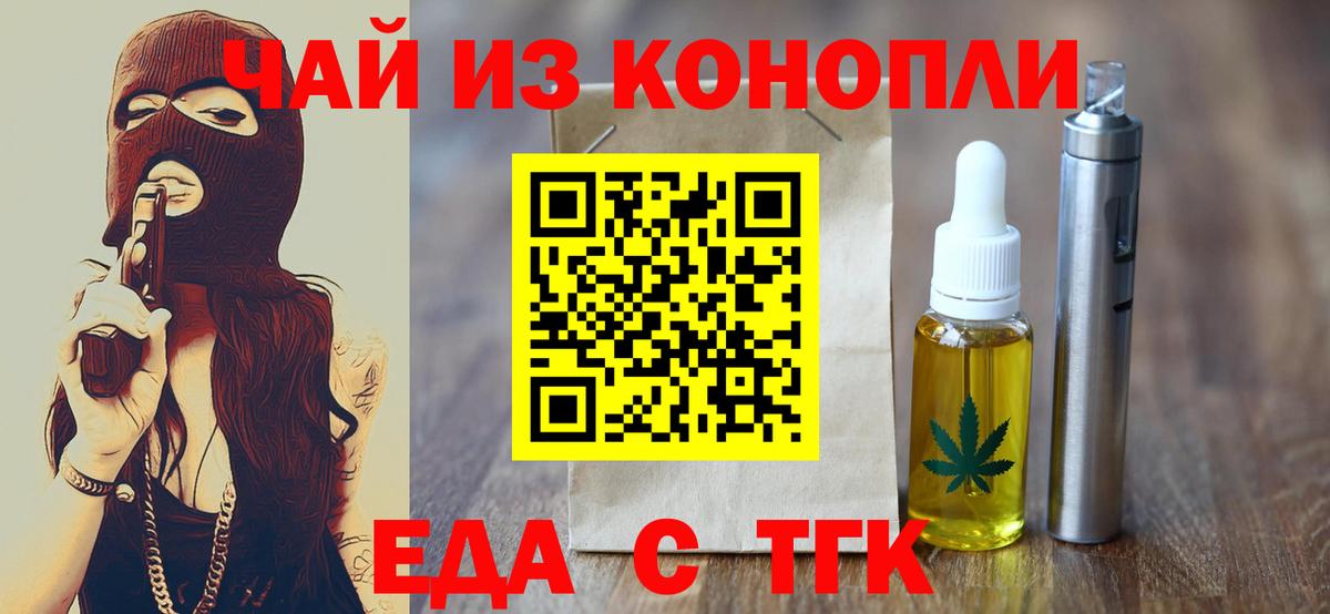 Печенье с ТГК конопля  Назрань 