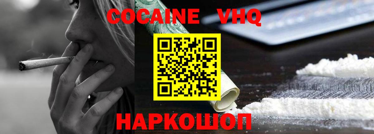Назрань  Кокаин  Кокаин Fish Scale  Вход с VPN  Cocaine Перу 