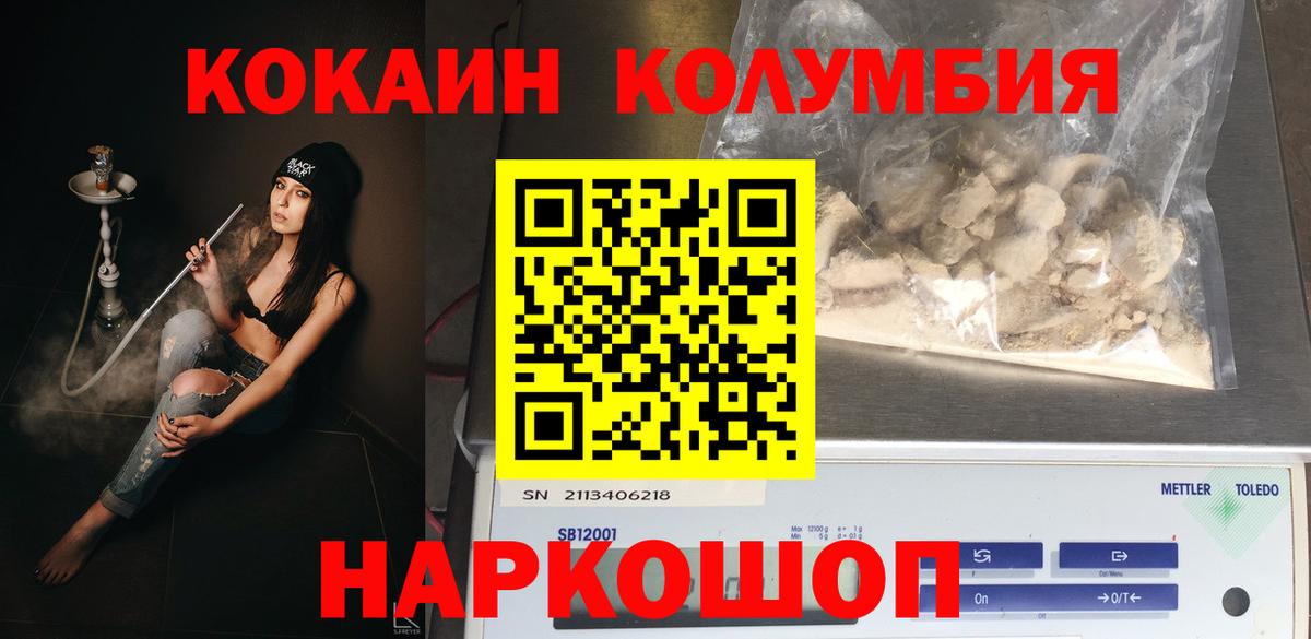 КОКАИН Эквадор Назрань