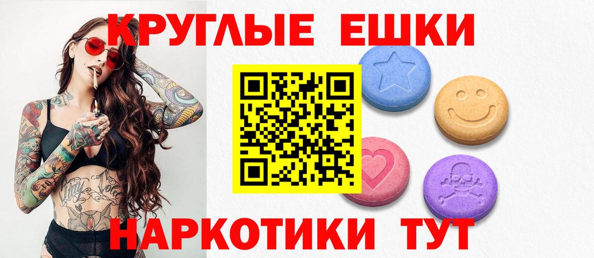 Экстази 280мг Назрань