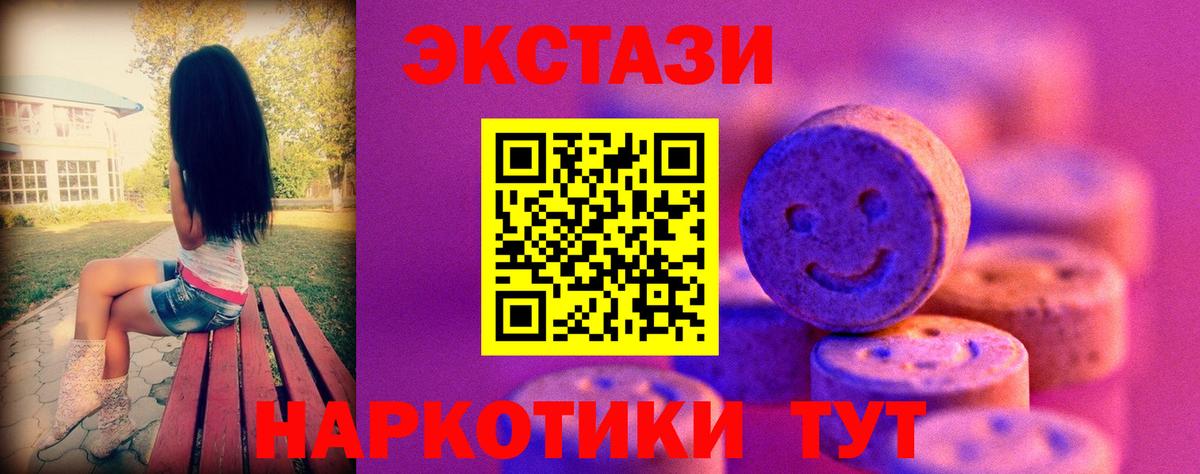 Назрань  Ecstasy  Вход с VPN  Ecstasy MDMA  ЭКСТАЗИ 280мг 