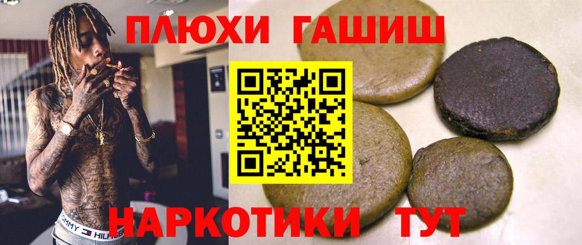 Гашиш Premium  ГАШ  Назрань  ГАШ индика сатива  Вход с VPN 