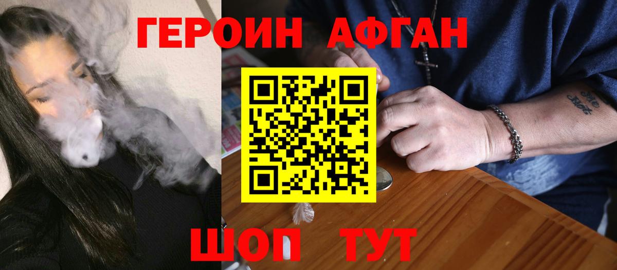 Героин герыч  Назрань 