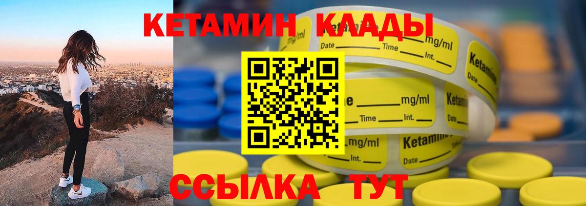 КЕТАМИН ketamine Назрань