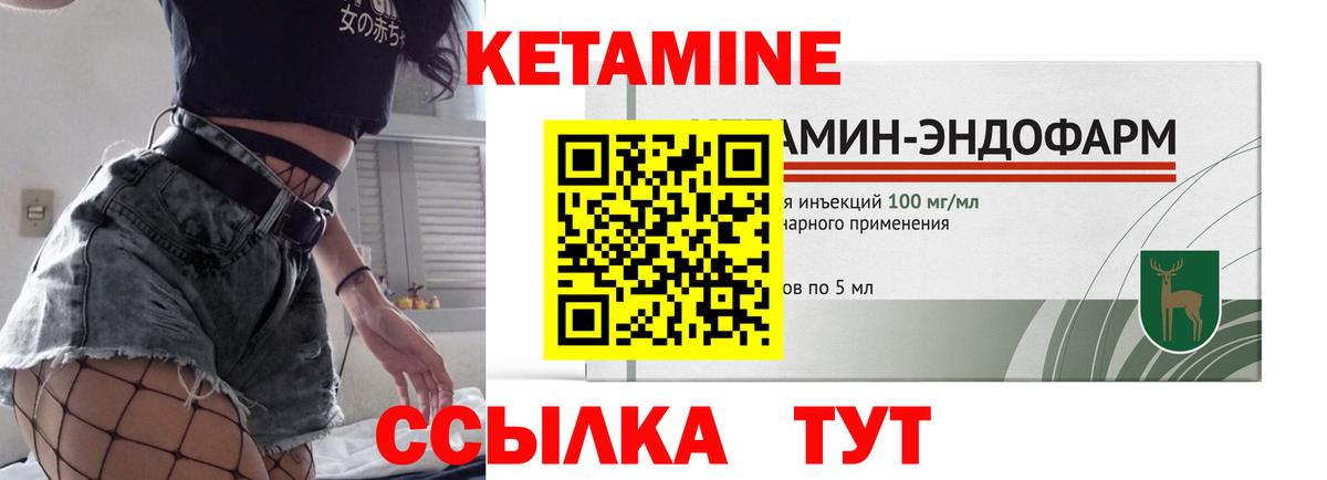 Назрань  КЕТАМИН VHQ  Кетамин VHQ  Вход с VPN 