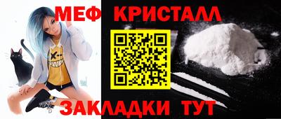 мяу мяу мука Бийск