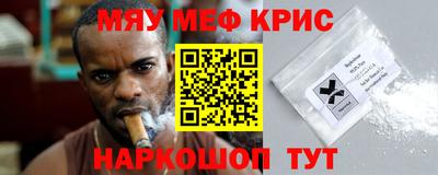 метамфетамин Заволжье
