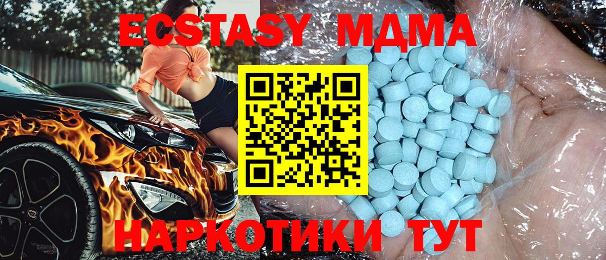 MDMA кристаллы  МДМА молли  МДМА  Назрань 
