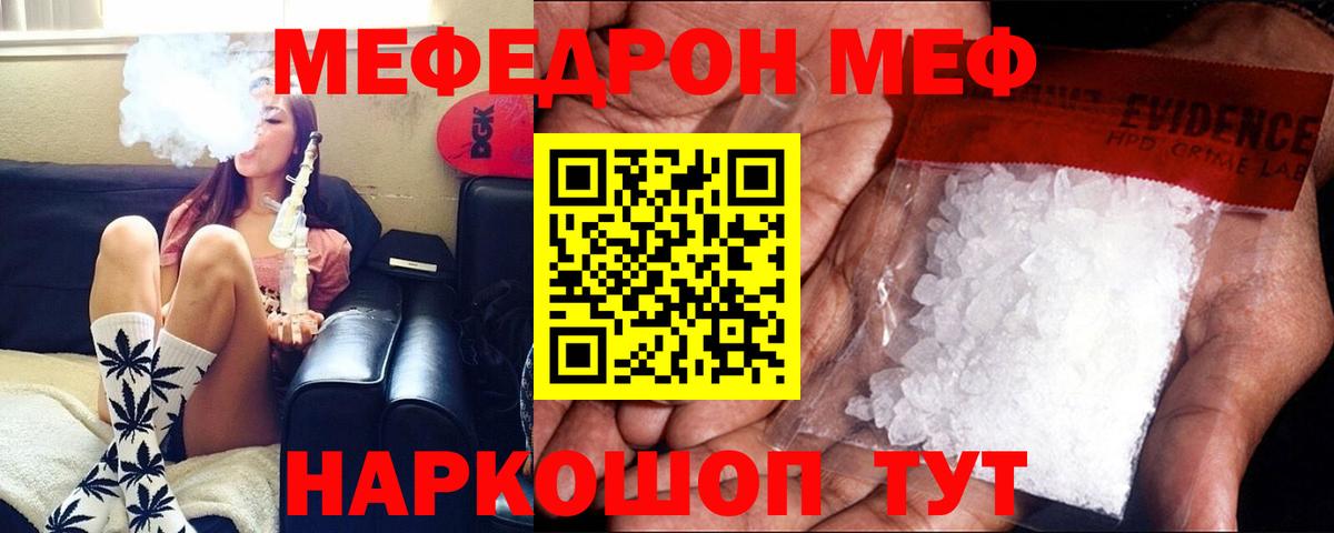 Меф кристаллы  Вход с VPN  МЕФ кристаллы  Назрань 