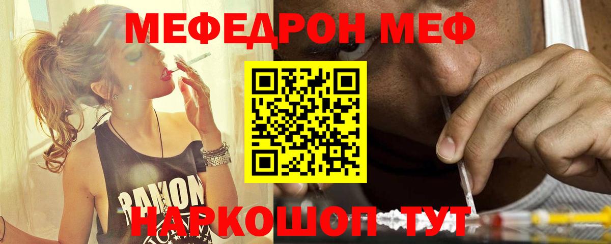 Мефедрон кристаллы Назрань