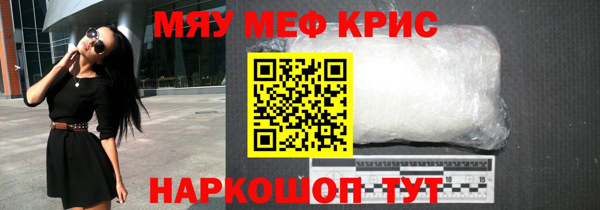 МЯУ-МЯУ кристаллы  Мефедрон мука  МЯУ-МЯУ  Назрань  МЯУ-МЯУ 