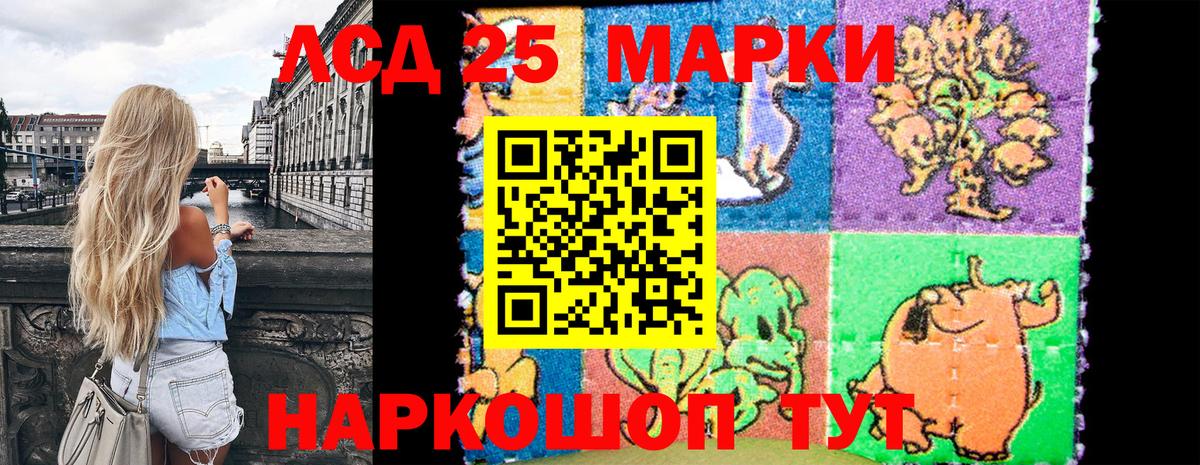 Марки 25I-NBOMe  Назрань  Марки NBOMe 1,8мг 