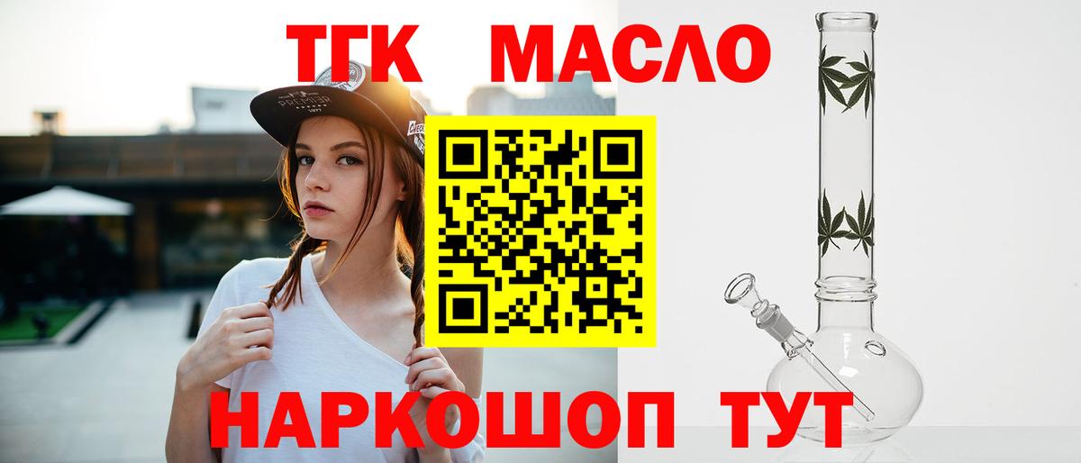 Дистиллят ТГК жижа  Вход с VPN  ТГК вейп с тгк  что такое наркотик  Назрань 
