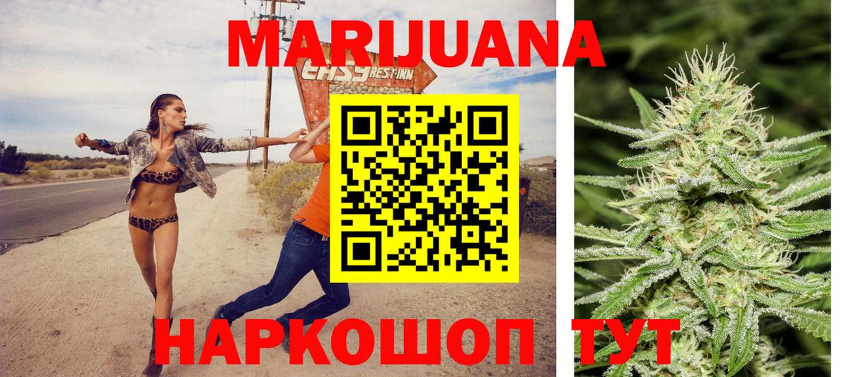 Назрань  Бошки Шишки VHQ  Вход с VPN  Конопля White Widow  МАРИХУАНА VHQ 